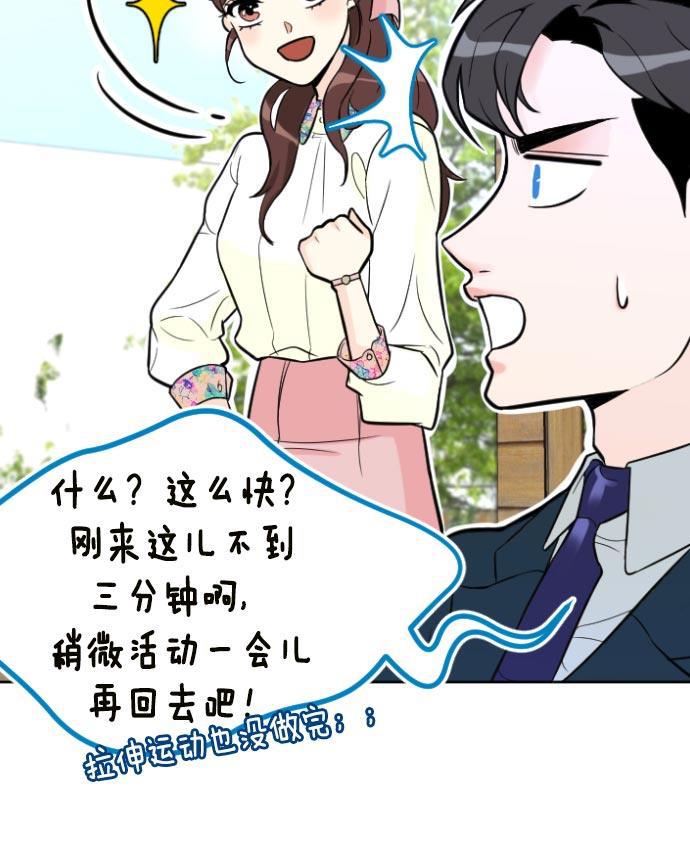 同居型男不是人韩漫全集-第9话无删减无遮挡章节图片 