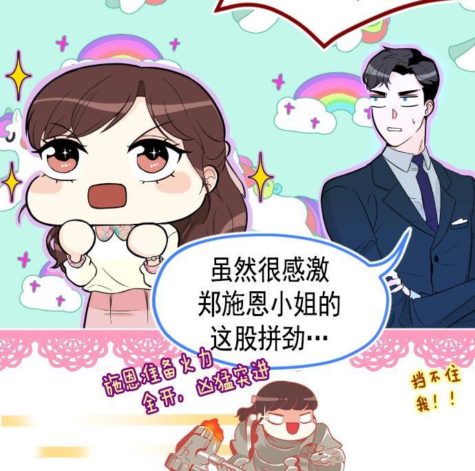 同居型男不是人韩漫全集-第9话无删减无遮挡章节图片 