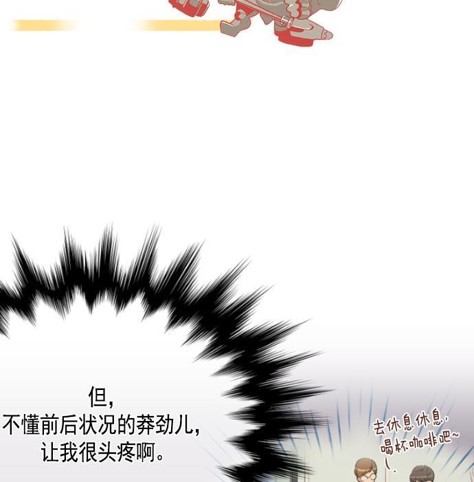 同居型男不是人韩漫全集-第9话无删减无遮挡章节图片 