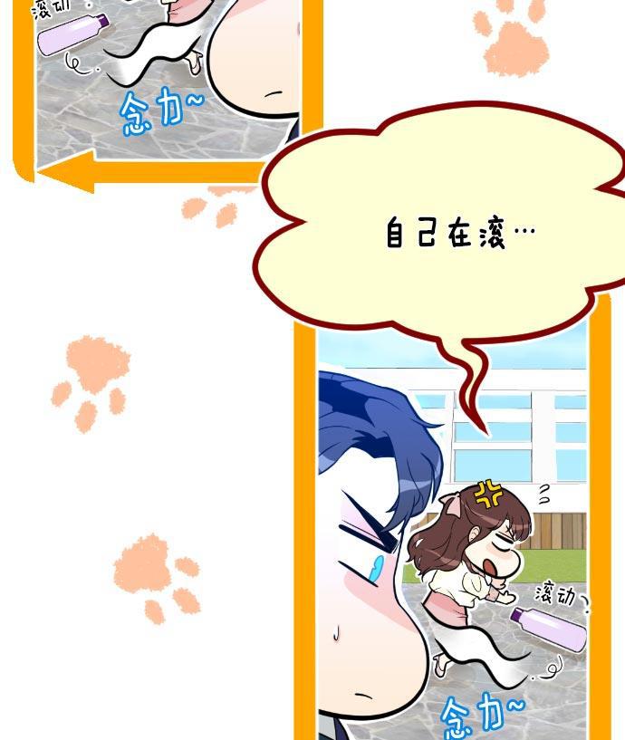 同居型男不是人韩漫全集-第9话无删减无遮挡章节图片 