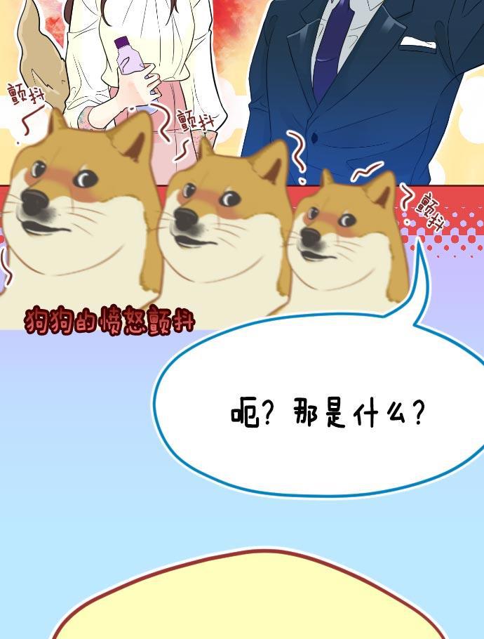 同居型男不是人韩漫全集-第9话无删减无遮挡章节图片 