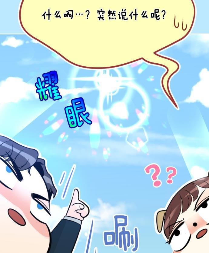 同居型男不是人韩漫全集-第9话无删减无遮挡章节图片 