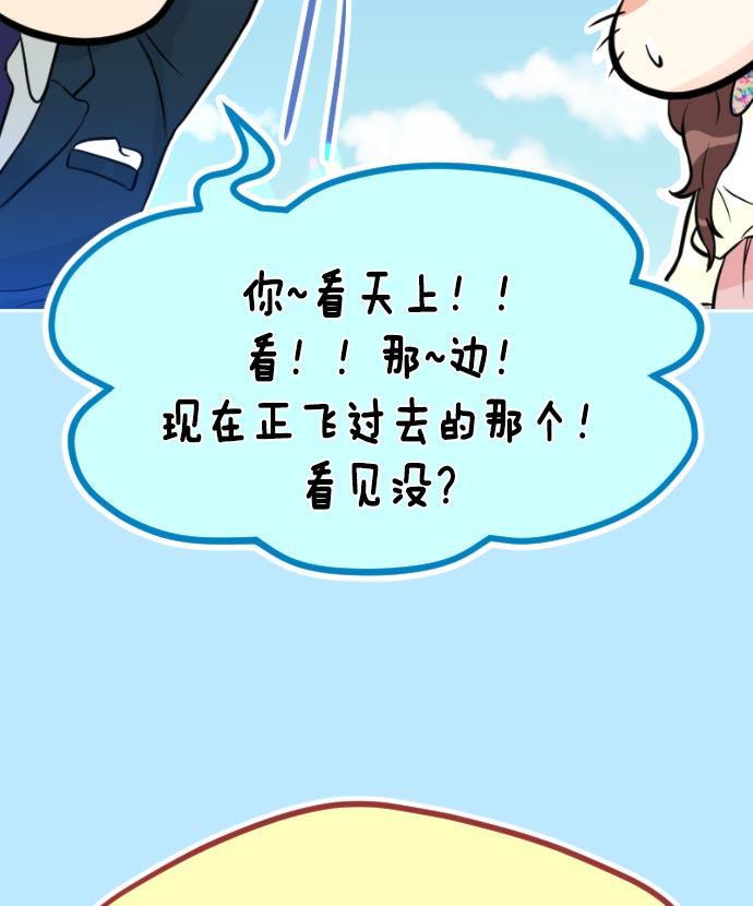 同居型男不是人韩漫全集-第9话无删减无遮挡章节图片 