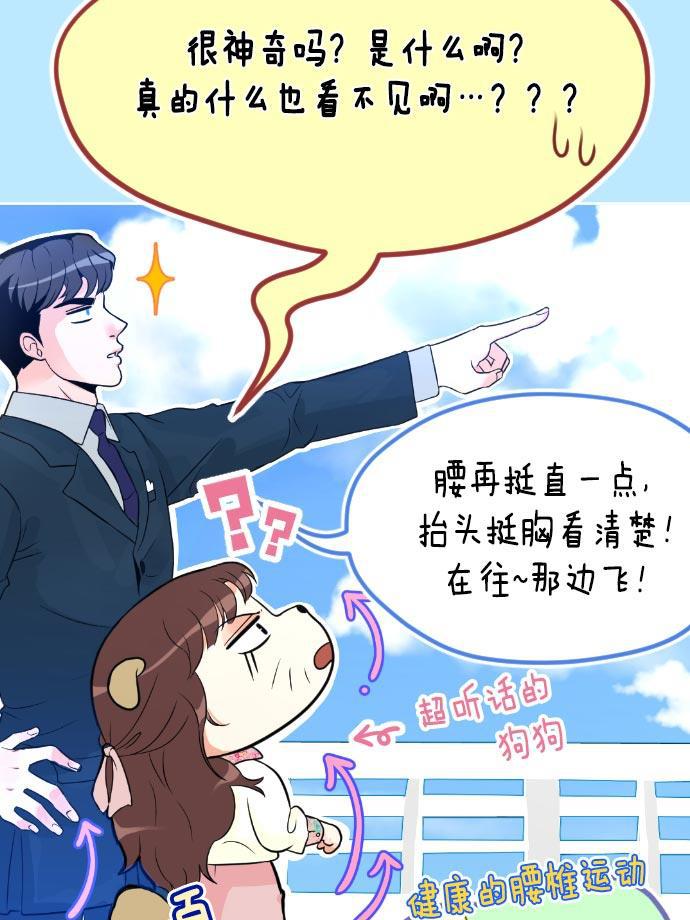 同居型男不是人韩漫全集-第9话无删减无遮挡章节图片 
