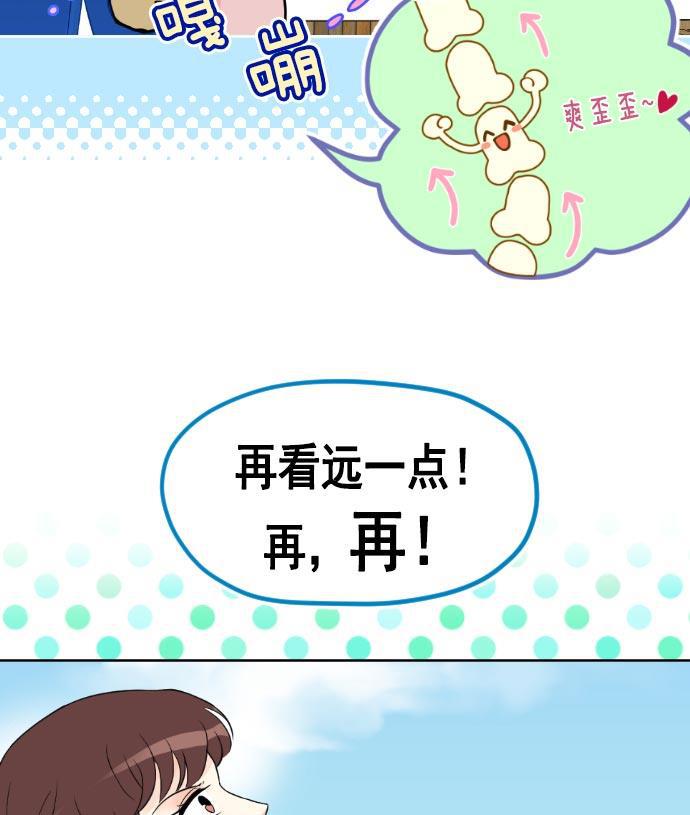 同居型男不是人韩漫全集-第9话无删减无遮挡章节图片 