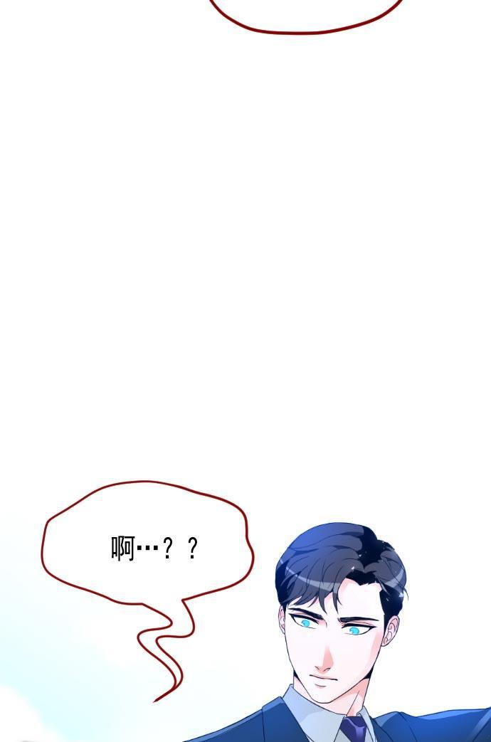 同居型男不是人韩漫全集-第9话无删减无遮挡章节图片 