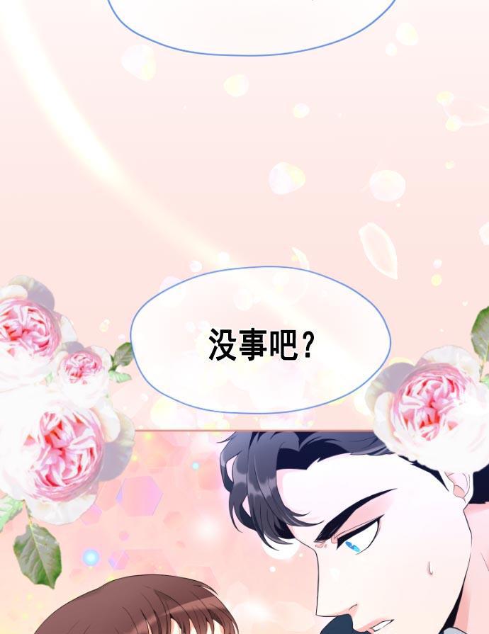 同居型男不是人韩漫全集-第9话无删减无遮挡章节图片 