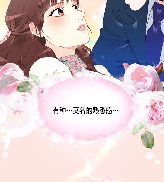 同居型男不是人韩漫全集-第9话无删减无遮挡章节图片 