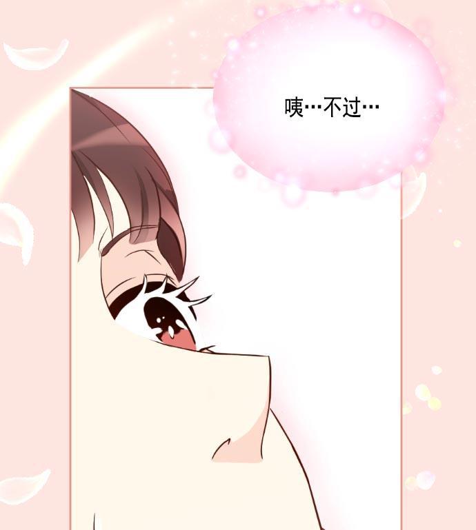 同居型男不是人韩漫全集-第9话无删减无遮挡章节图片 