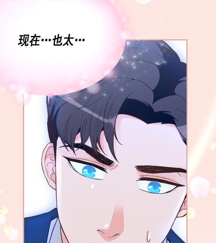同居型男不是人韩漫全集-第9话无删减无遮挡章节图片 