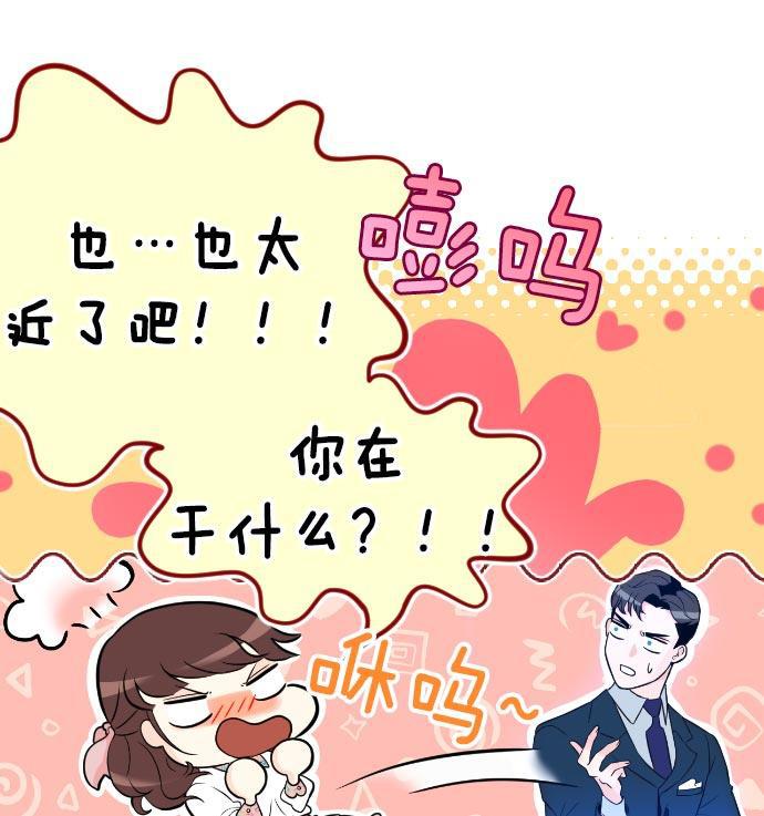 同居型男不是人韩漫全集-第9话无删减无遮挡章节图片 