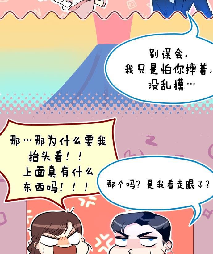 同居型男不是人韩漫全集-第9话无删减无遮挡章节图片 