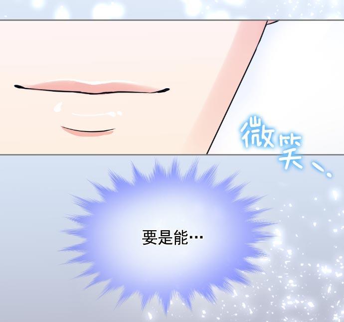 同居型男不是人韩漫全集-第9话无删减无遮挡章节图片 