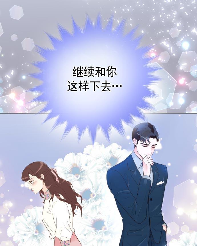 同居型男不是人韩漫全集-第9话无删减无遮挡章节图片 