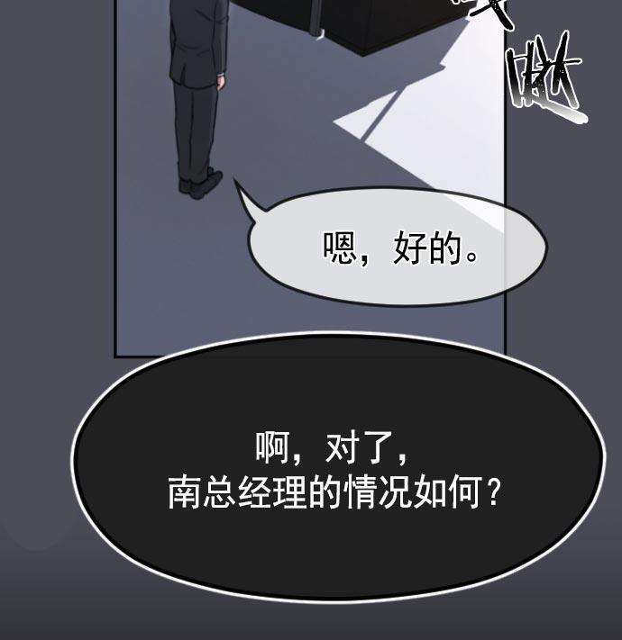 同居型男不是人韩漫全集-第9话无删减无遮挡章节图片 
