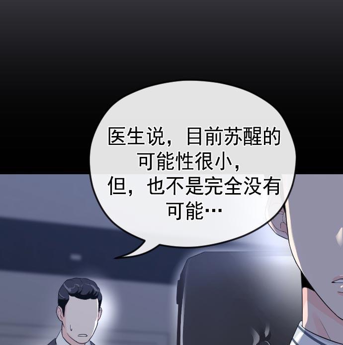 同居型男不是人韩漫全集-第9话无删减无遮挡章节图片 