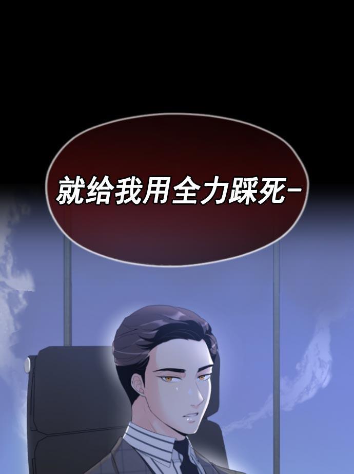 同居型男不是人韩漫全集-第9话无删减无遮挡章节图片 