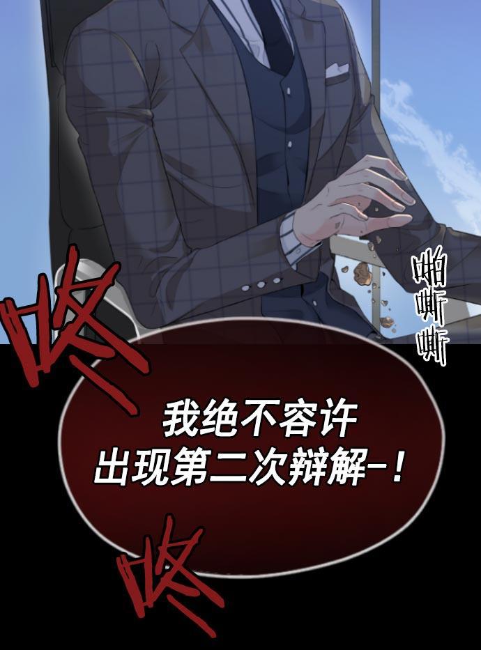 同居型男不是人韩漫全集-第9话无删减无遮挡章节图片 