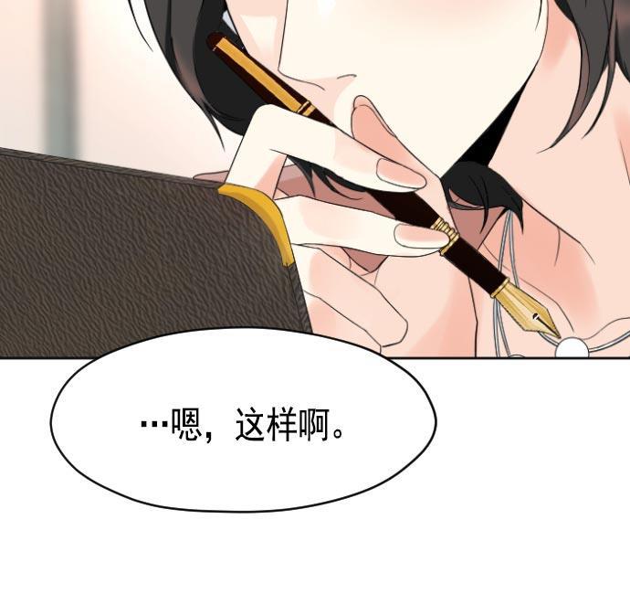 同居型男不是人韩漫全集-第10话无删减无遮挡章节图片 