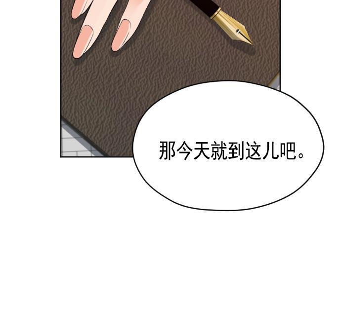 同居型男不是人韩漫全集-第10话无删减无遮挡章节图片 
