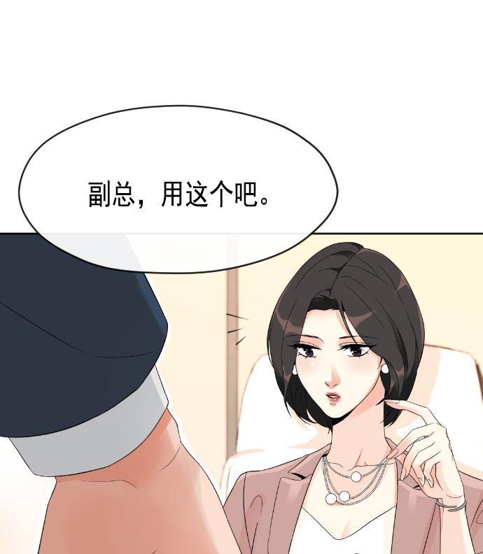 同居型男不是人韩漫全集-第10话无删减无遮挡章节图片 