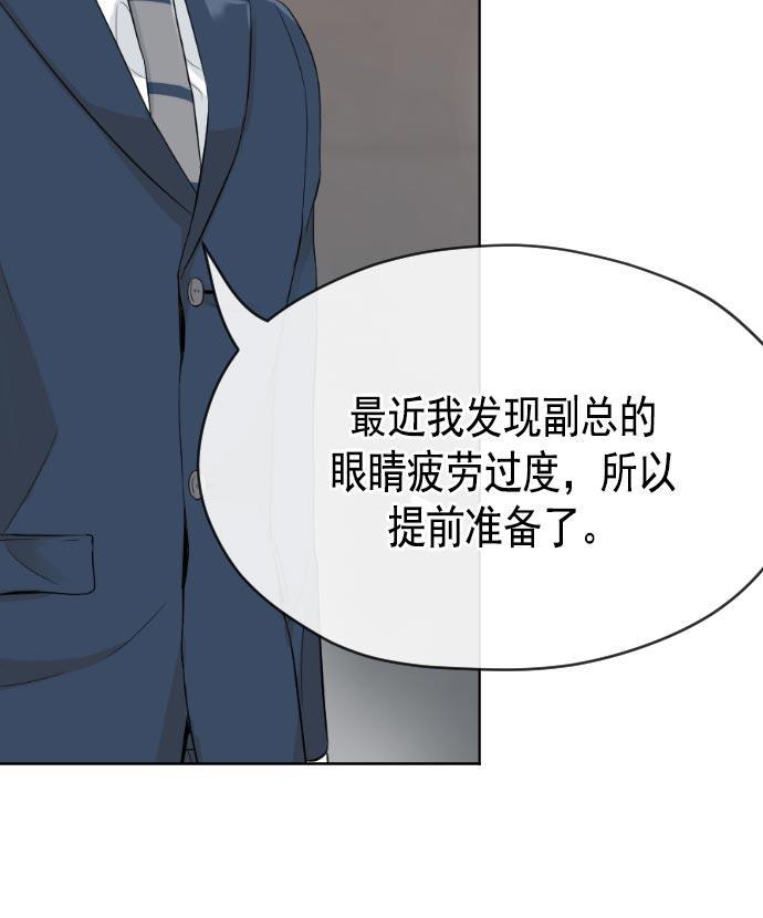 同居型男不是人韩漫全集-第10话无删减无遮挡章节图片 