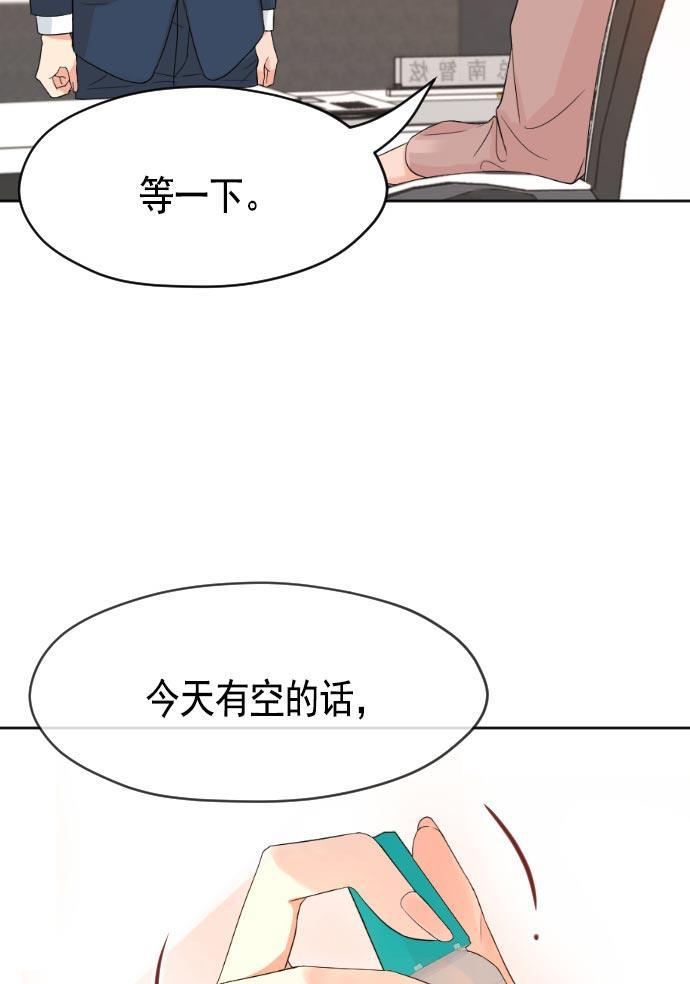 同居型男不是人韩漫全集-第10话无删减无遮挡章节图片 