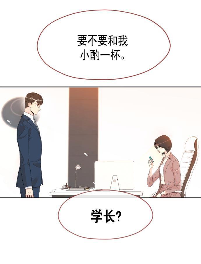同居型男不是人韩漫全集-第10话无删减无遮挡章节图片 