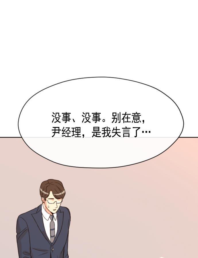 同居型男不是人韩漫全集-第10话无删减无遮挡章节图片 