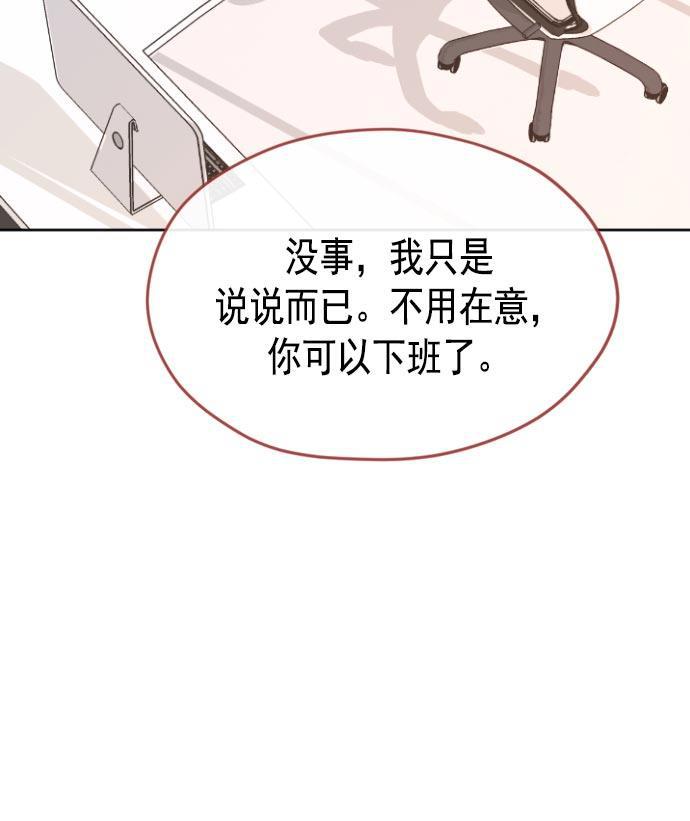 同居型男不是人韩漫全集-第10话无删减无遮挡章节图片 