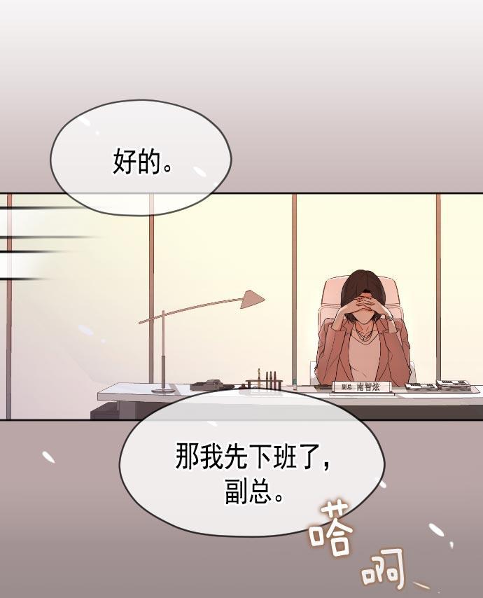 同居型男不是人韩漫全集-第10话无删减无遮挡章节图片 