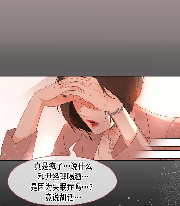 同居型男不是人韩漫全集-第10话无删减无遮挡章节图片 