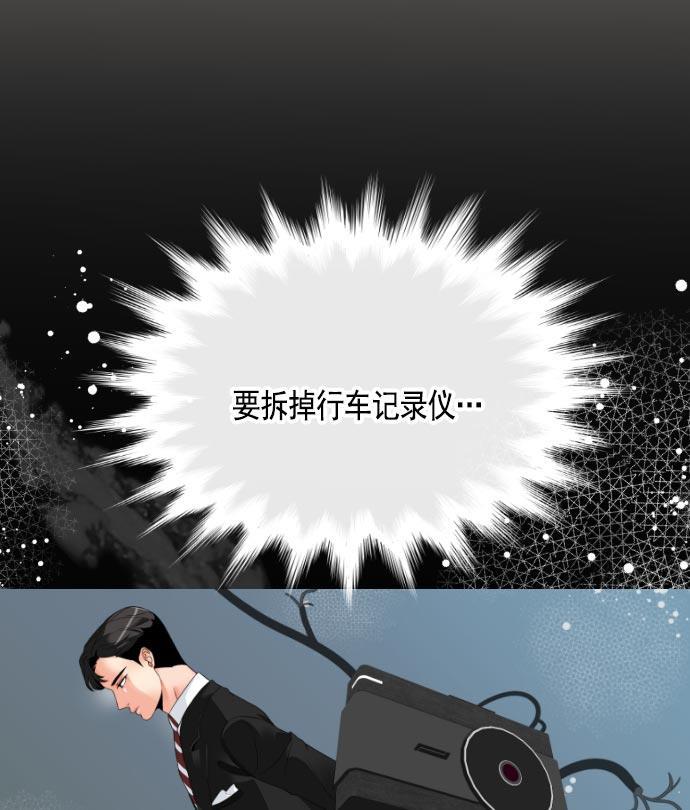 同居型男不是人韩漫全集-第10话无删减无遮挡章节图片 