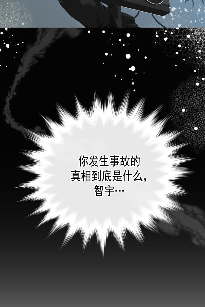 同居型男不是人韩漫全集-第10话无删减无遮挡章节图片 