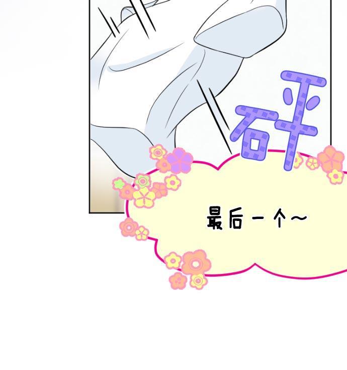同居型男不是人韩漫全集-第10话无删减无遮挡章节图片 