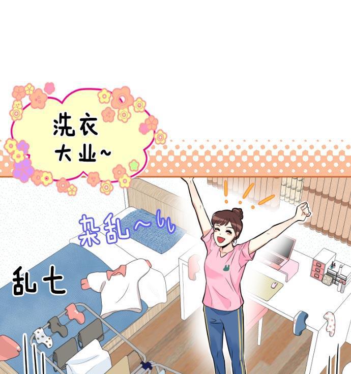 同居型男不是人韩漫全集-第10话无删减无遮挡章节图片 