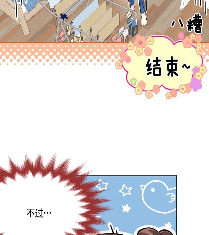 同居型男不是人韩漫全集-第10话无删减无遮挡章节图片 