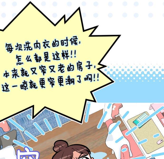 同居型男不是人韩漫全集-第10话无删减无遮挡章节图片 