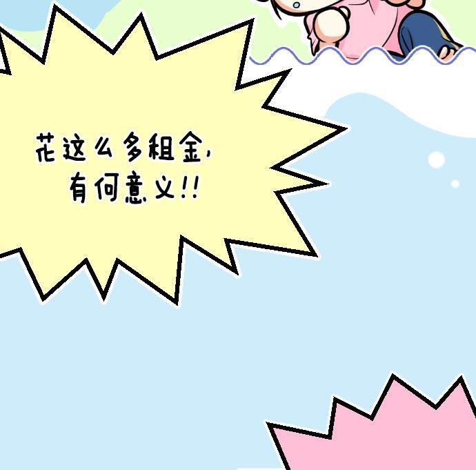 同居型男不是人韩漫全集-第10话无删减无遮挡章节图片 