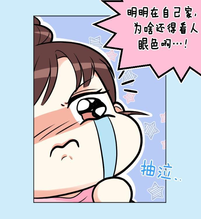 同居型男不是人韩漫全集-第10话无删减无遮挡章节图片 