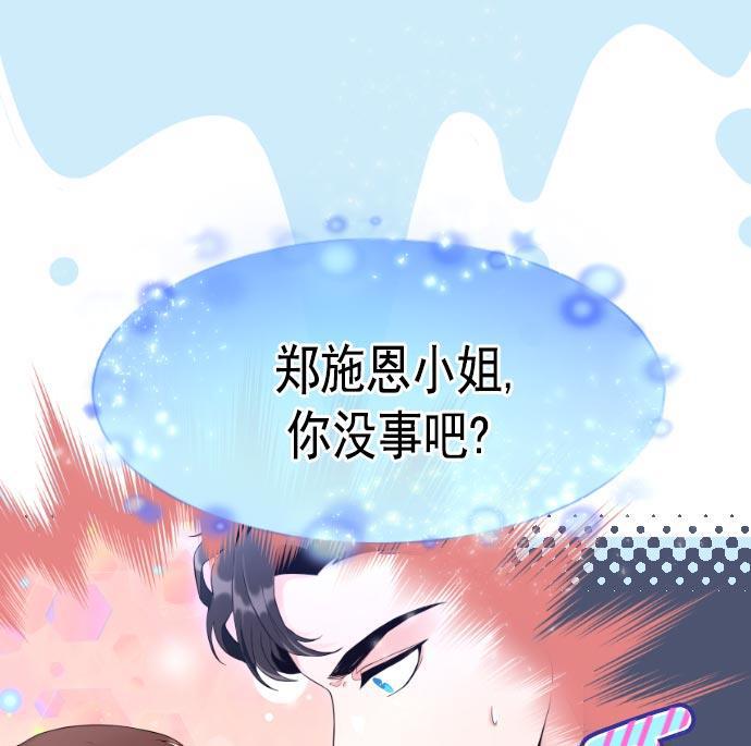 同居型男不是人韩漫全集-第10话无删减无遮挡章节图片 