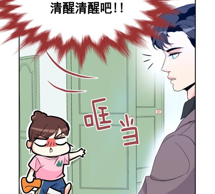 同居型男不是人韩漫全集-第10话无删减无遮挡章节图片 