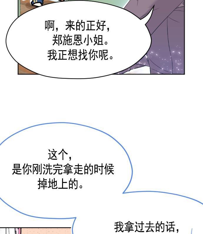 同居型男不是人韩漫全集-第10话无删减无遮挡章节图片 