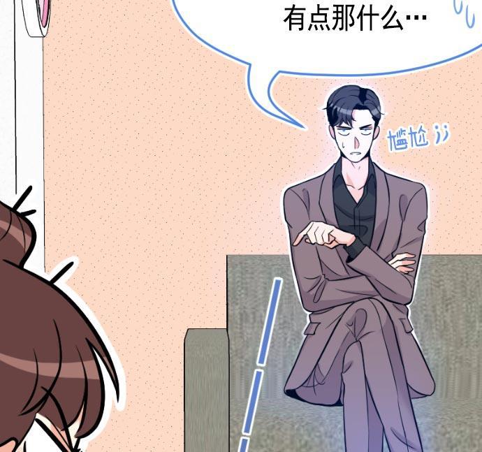 同居型男不是人韩漫全集-第10话无删减无遮挡章节图片 