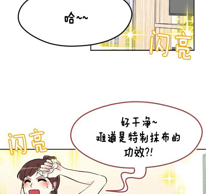 同居型男不是人韩漫全集-第10话无删减无遮挡章节图片 