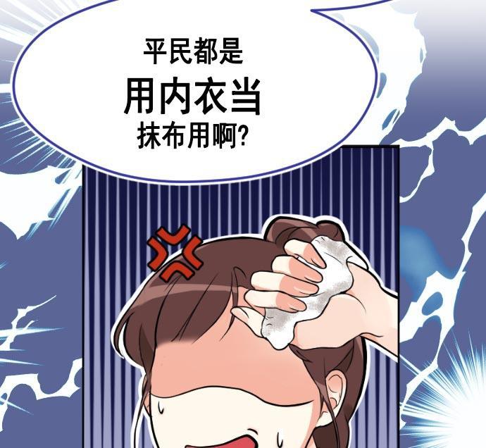 同居型男不是人韩漫全集-第10话无删减无遮挡章节图片 