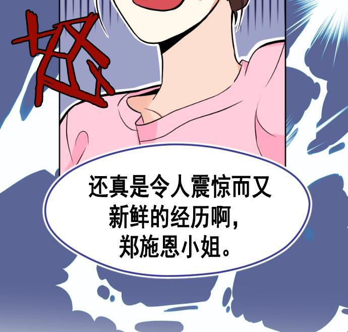 同居型男不是人韩漫全集-第10话无删减无遮挡章节图片 