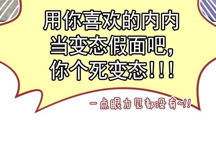 同居型男不是人韩漫全集-第10话无删减无遮挡章节图片 