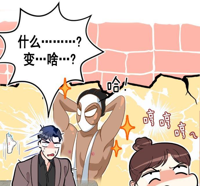 同居型男不是人韩漫全集-第10话无删减无遮挡章节图片 