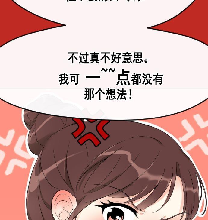 同居型男不是人韩漫全集-第10话无删减无遮挡章节图片 